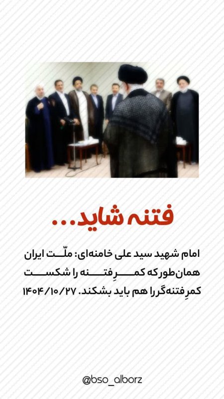 فتنه