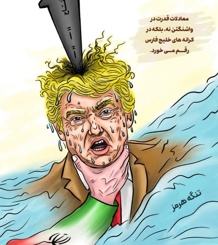 شکست در تنگه هرمز