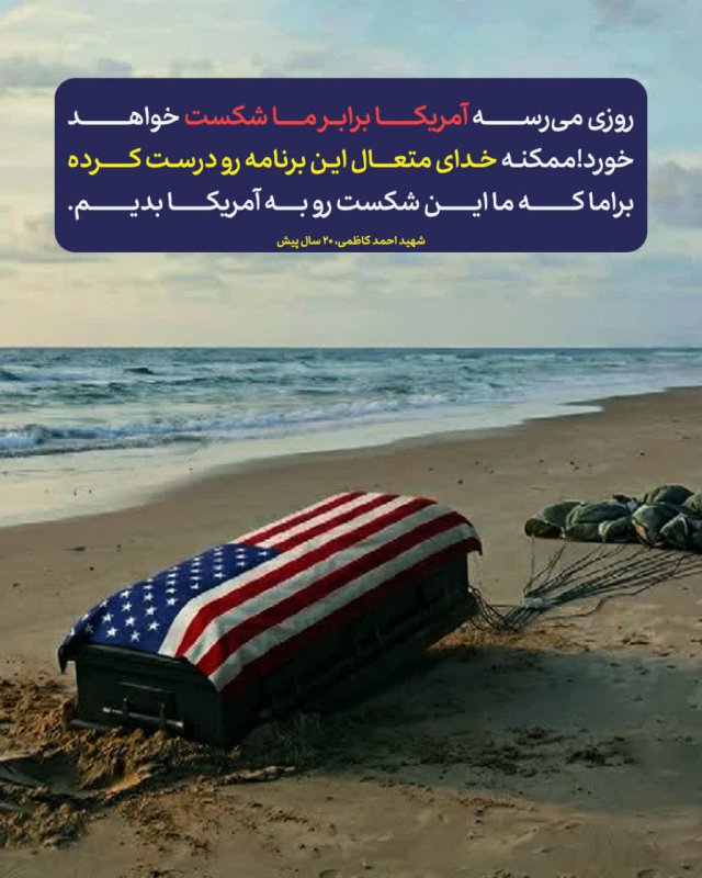 وعده شکست
