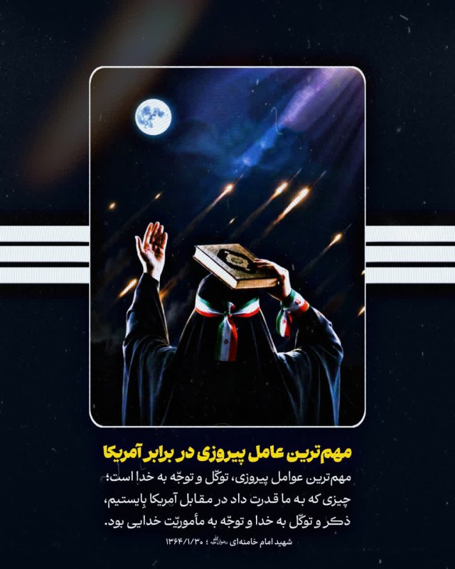 عامل پیروزی