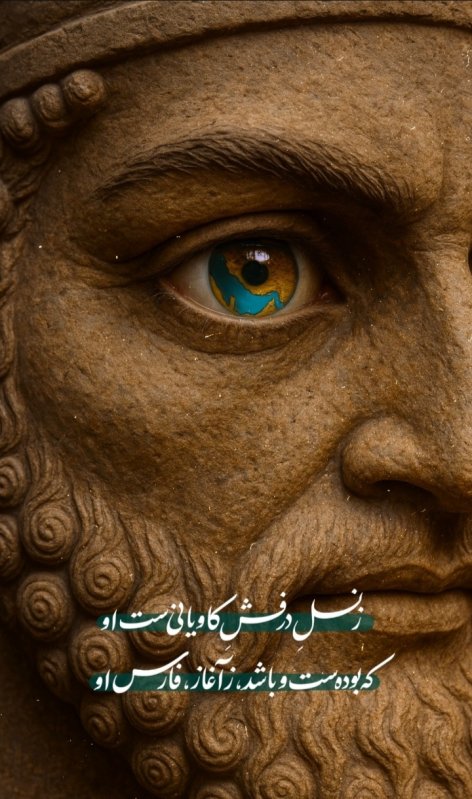 خلیج همیشه فارس