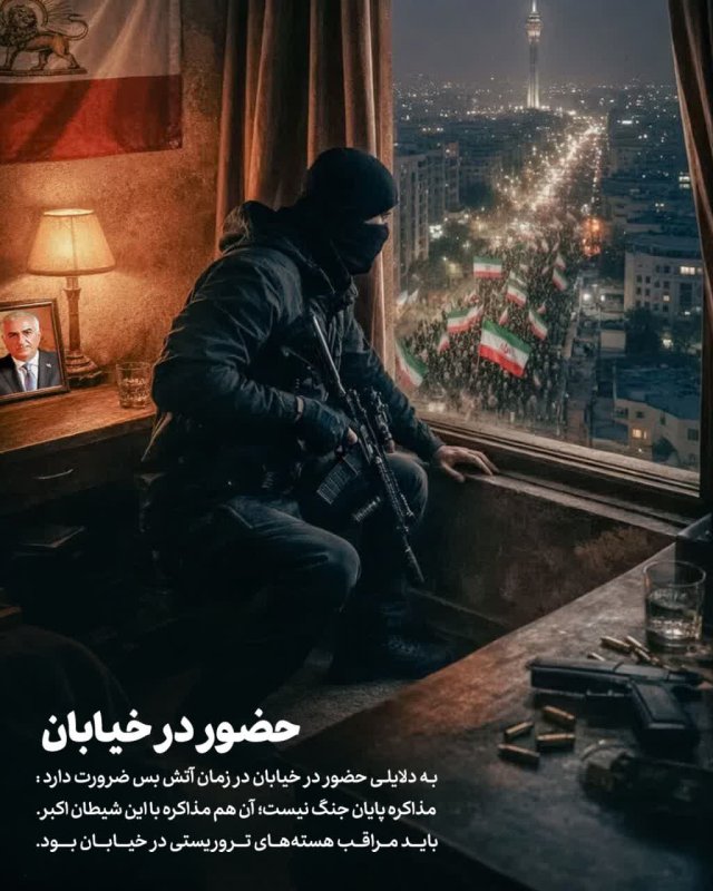 حضور در خیابان
