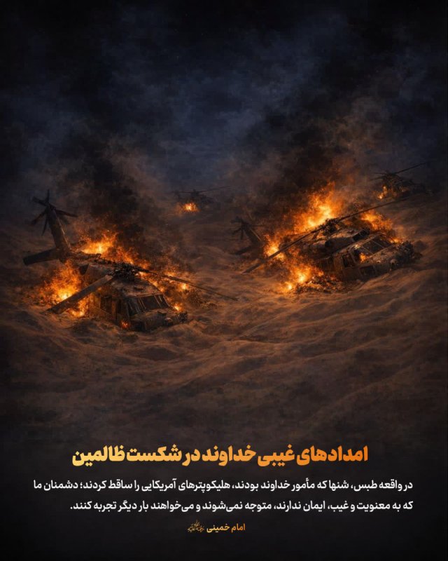 امداد های غیبی