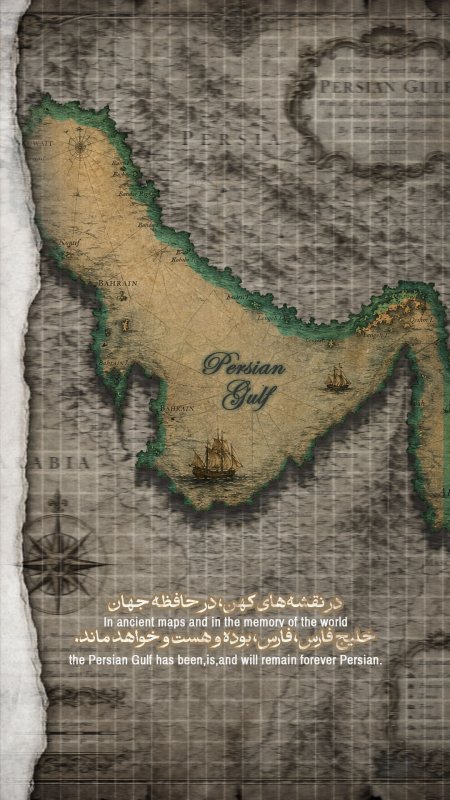 خلیج فارس