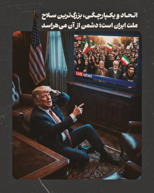 ایران مقتدر