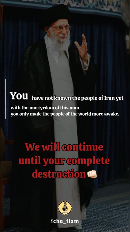 رهبر شهید ✊🏻🇮🇷