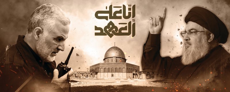 پوستر چاپی راهپیمایی إنّا علی العهد