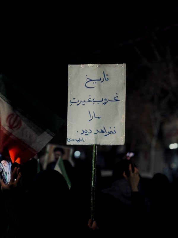 تاریخ غروبِ غیرت ما را نخواهد دید