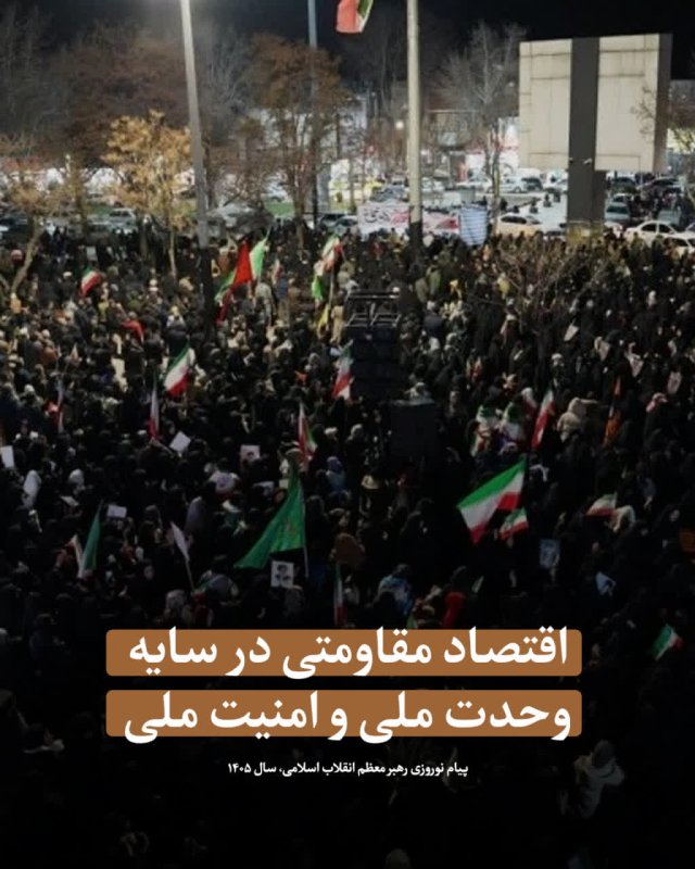 پیام نوروزی
