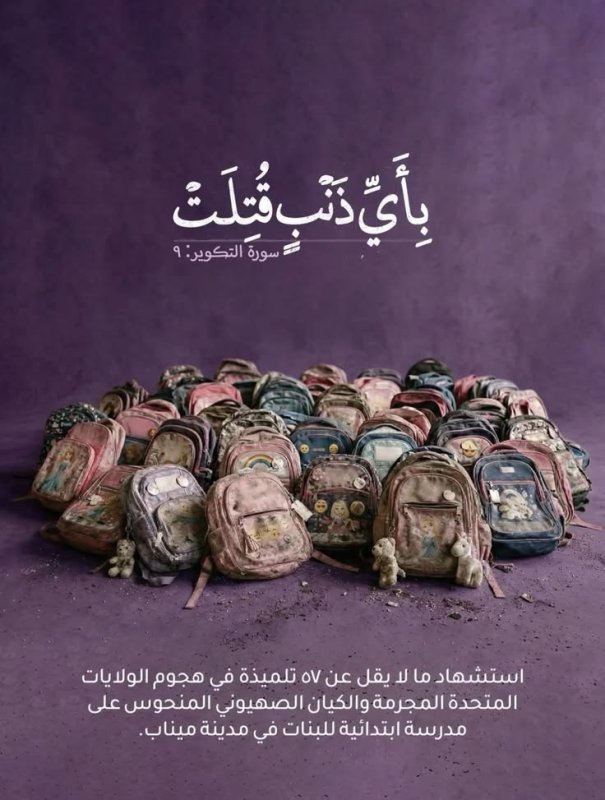 بای ذنب قتلت