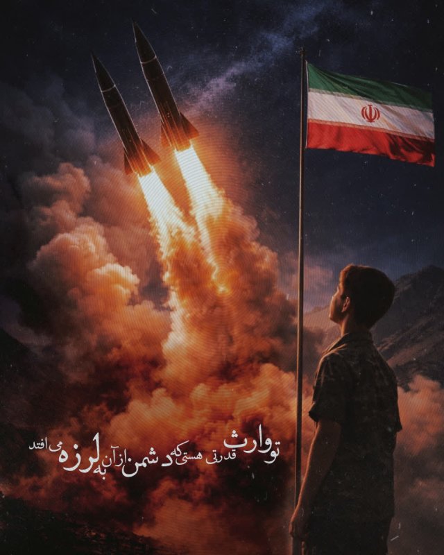 وارث قدرت