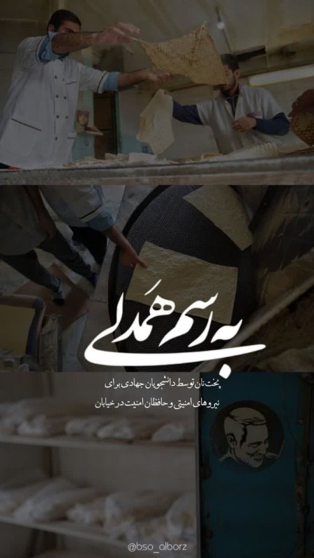 به رسم همدلی