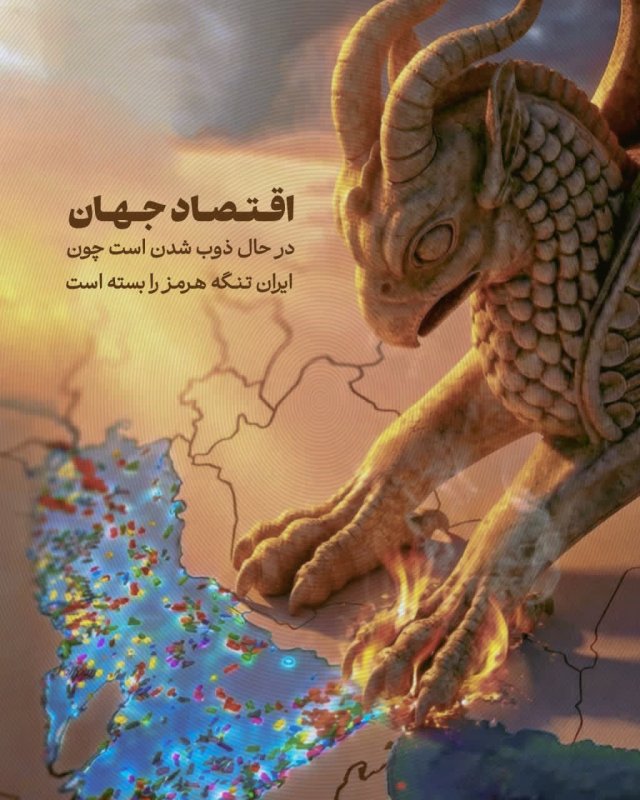اقتصاد جهان