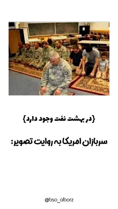 در بهشت...