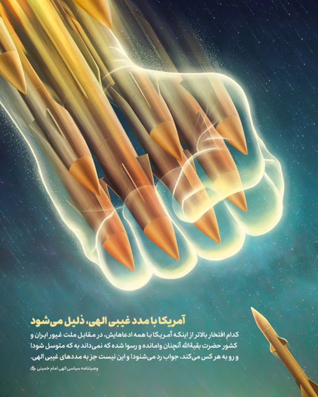 مدد غیبی