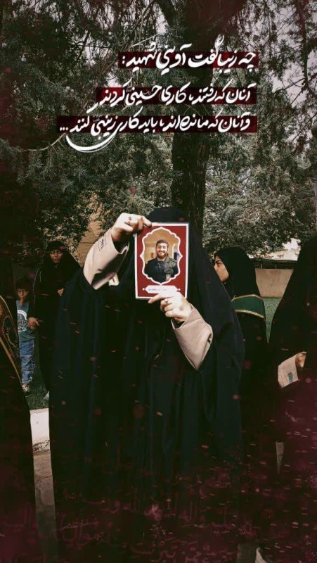 آوینی گفت