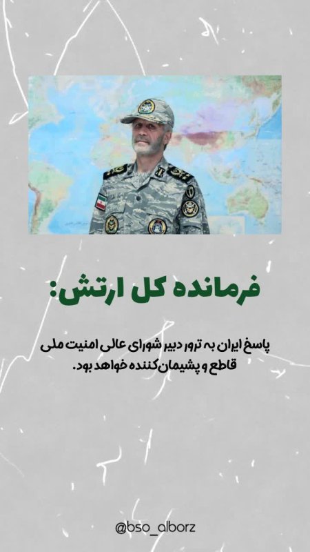پاسخ قاطع