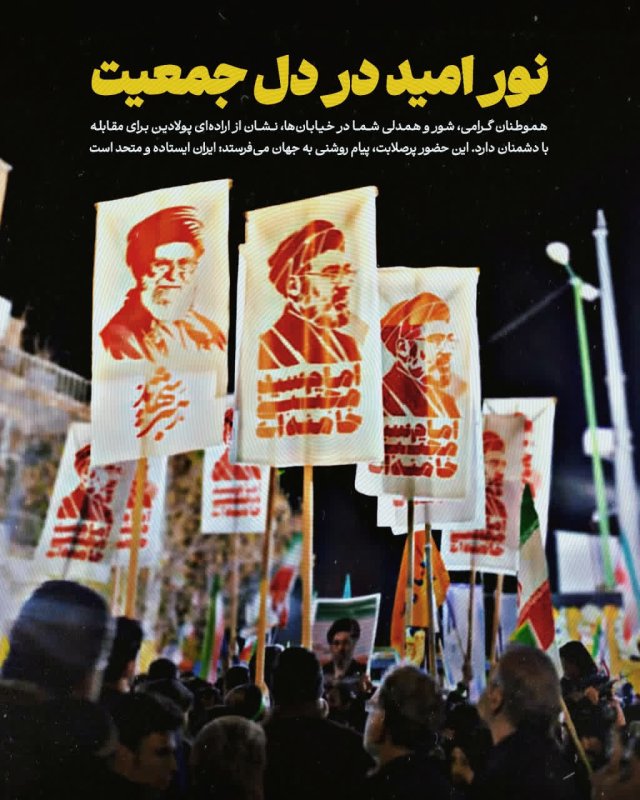 نور امید