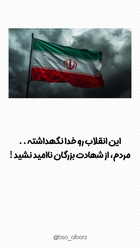 این انقلاب...