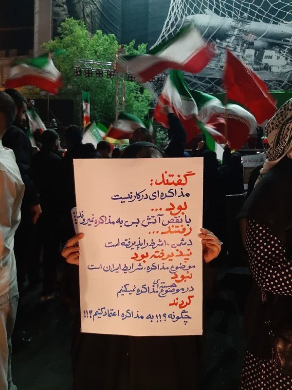 مذاکره ای در کار نیست