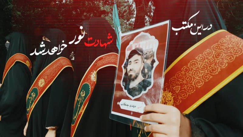 مکتب شهادت