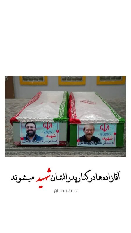آقازاده‌ها