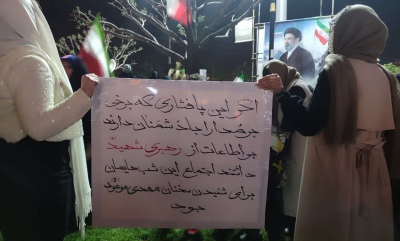 شعار دست نویس مردمی