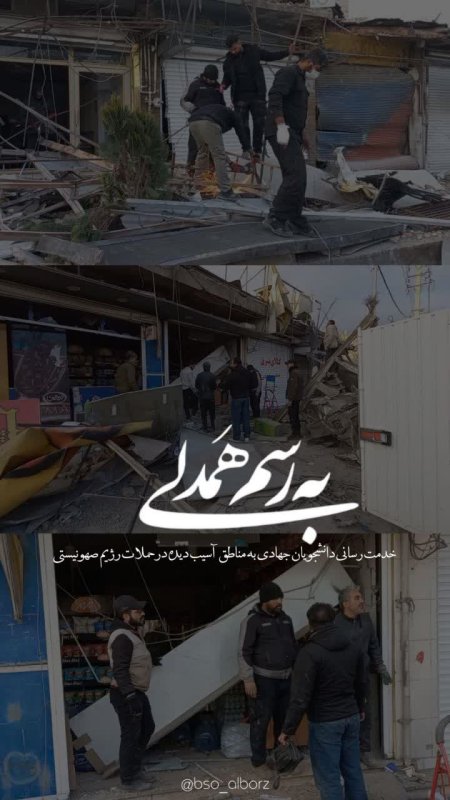 به رسم همدلی