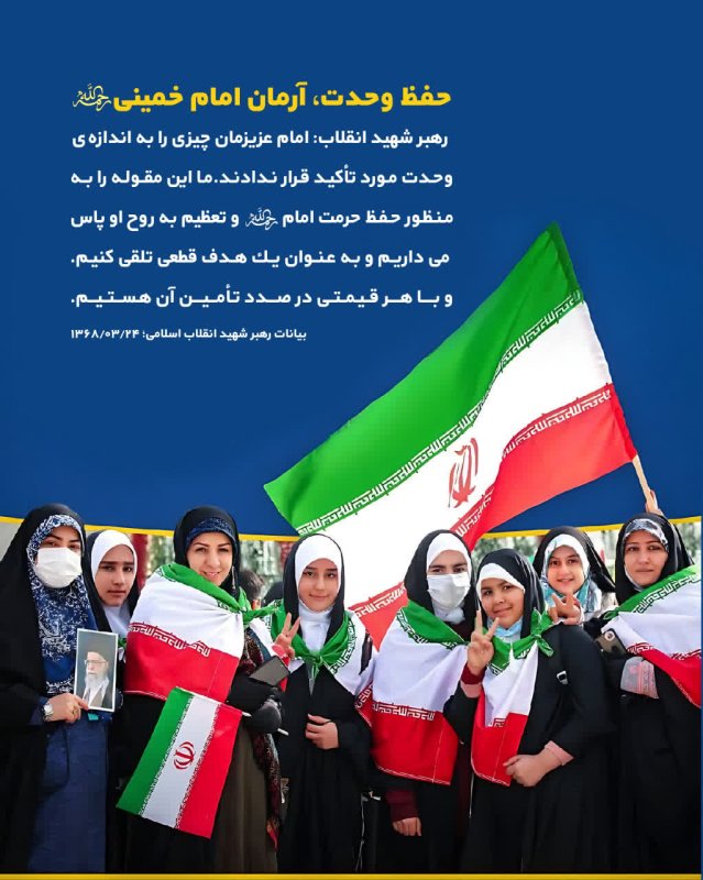 حفظ وحدت