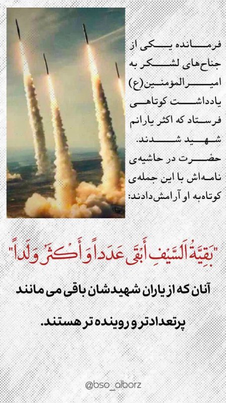 یاران شهید