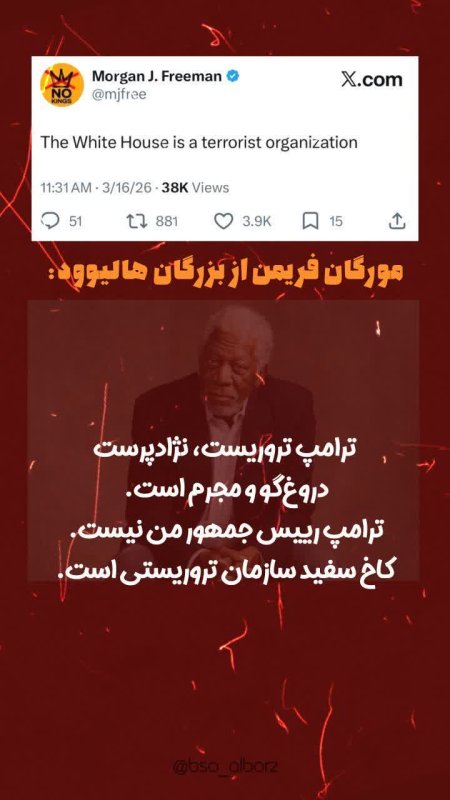 خودشون میگن