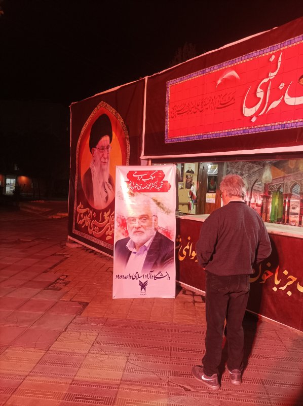 موکب شهید طهرانچی کانون ایثار و شهادت دانشگاه آزاد اسلامی واحد دورود