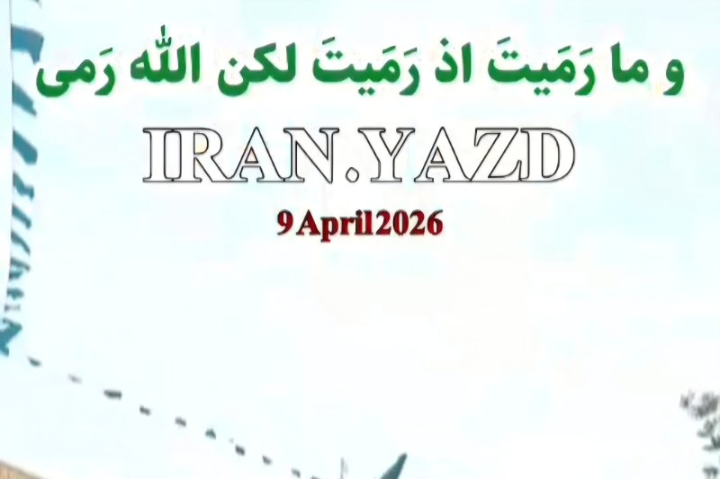 وَمَا رَمَيْتَ إِذْ رَمَيْتَ وَلَـٰكِنَّ اللَّهَ رَمَىٰ