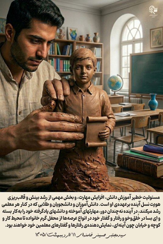قالب‌ریزی هویت نسل آینده