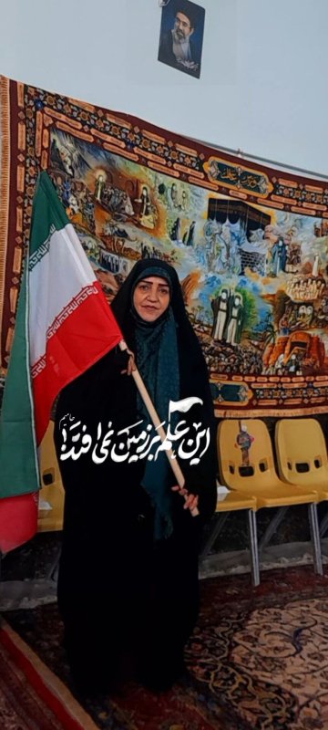 این علم زمین نمی افتد...
