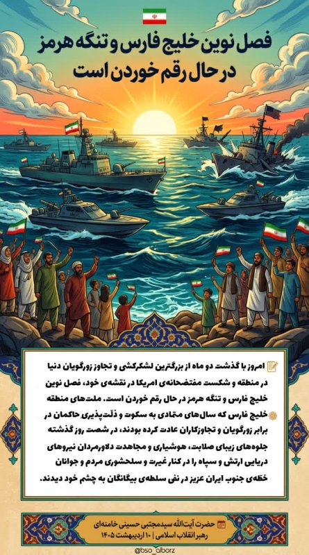 خلیج فارس