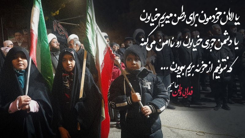 فدائی وطن