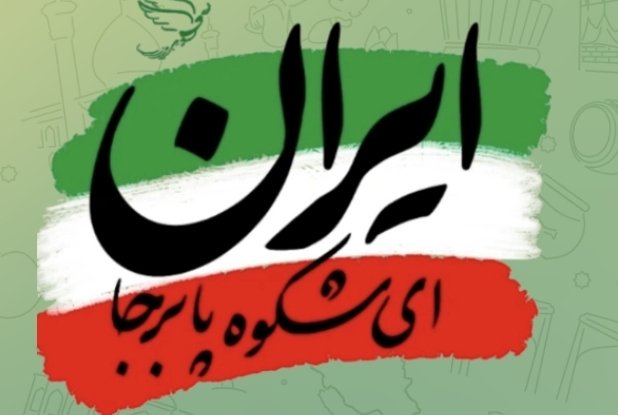 رزمندگان جبهه عِلم