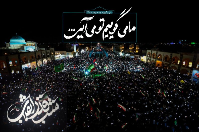 شب قدر انقلاب