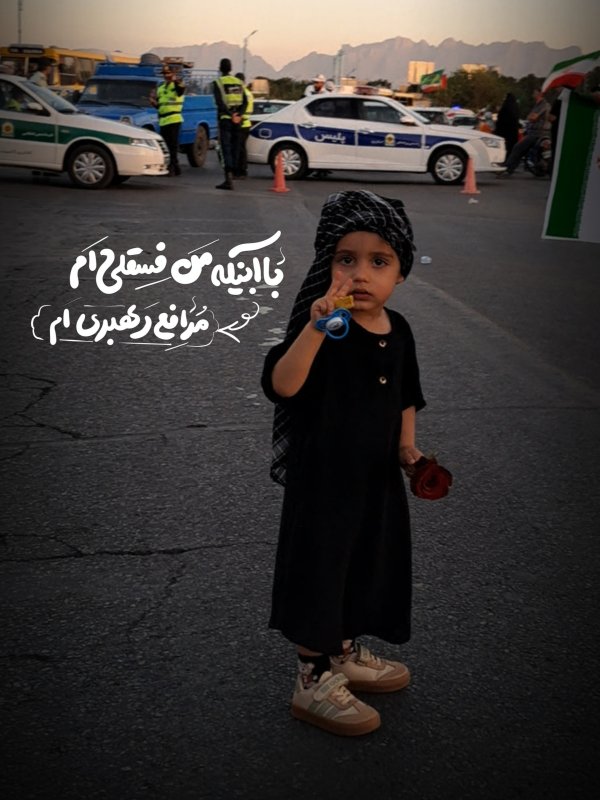 مدافع فسقلی