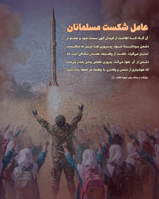 عامل شکست