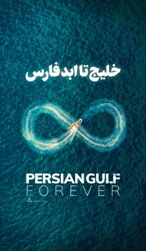 خلیج فارس