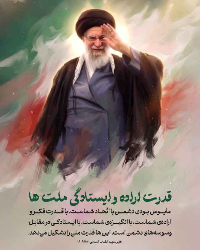 قدرت اراده