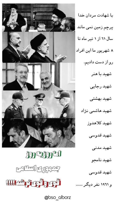 قوی تر می‌شویم...