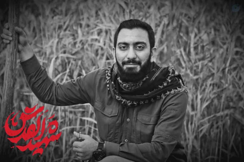 شهید حسین امیدواری / بابای کوثر سه ساله 💔🥀