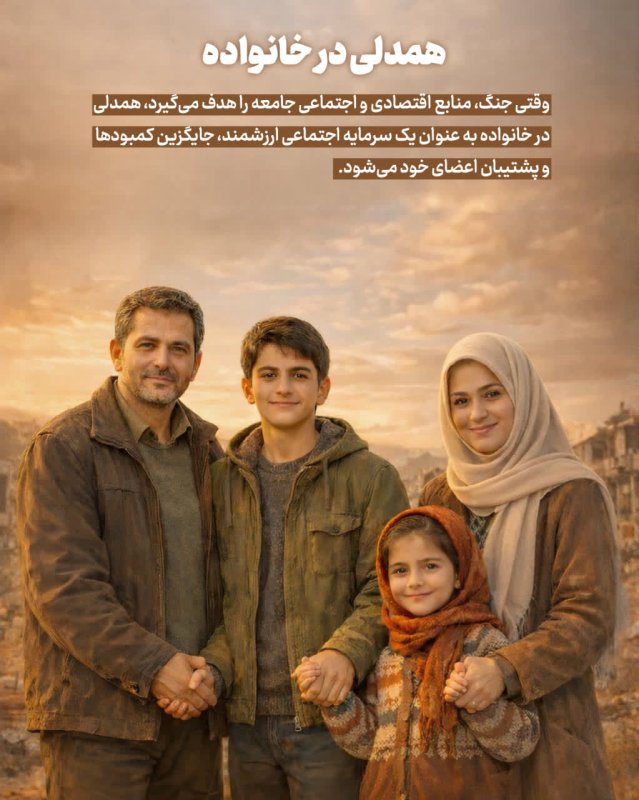 همدلی در خانواده