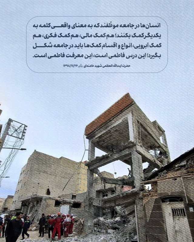 به همدیگر کمک کنید