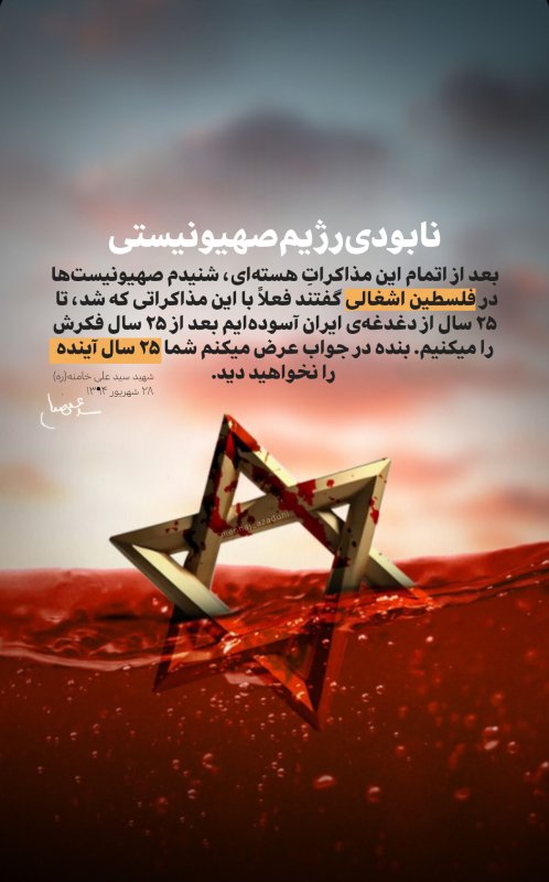 شکست رژیم صهیونیستی