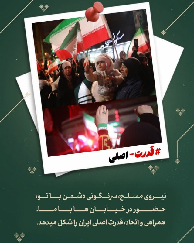قدرت اصلی