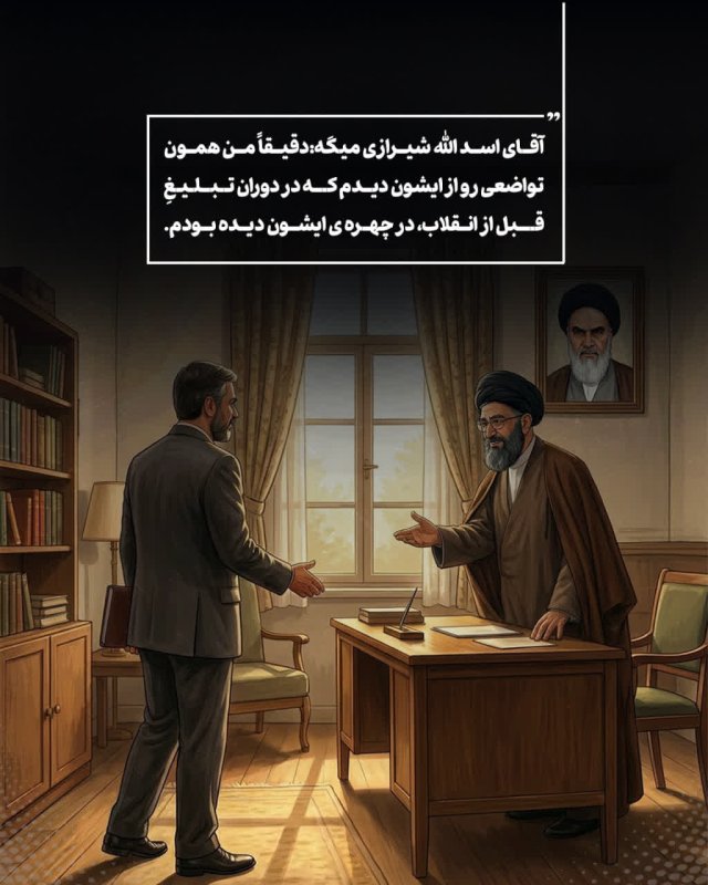 رهبر شهید
